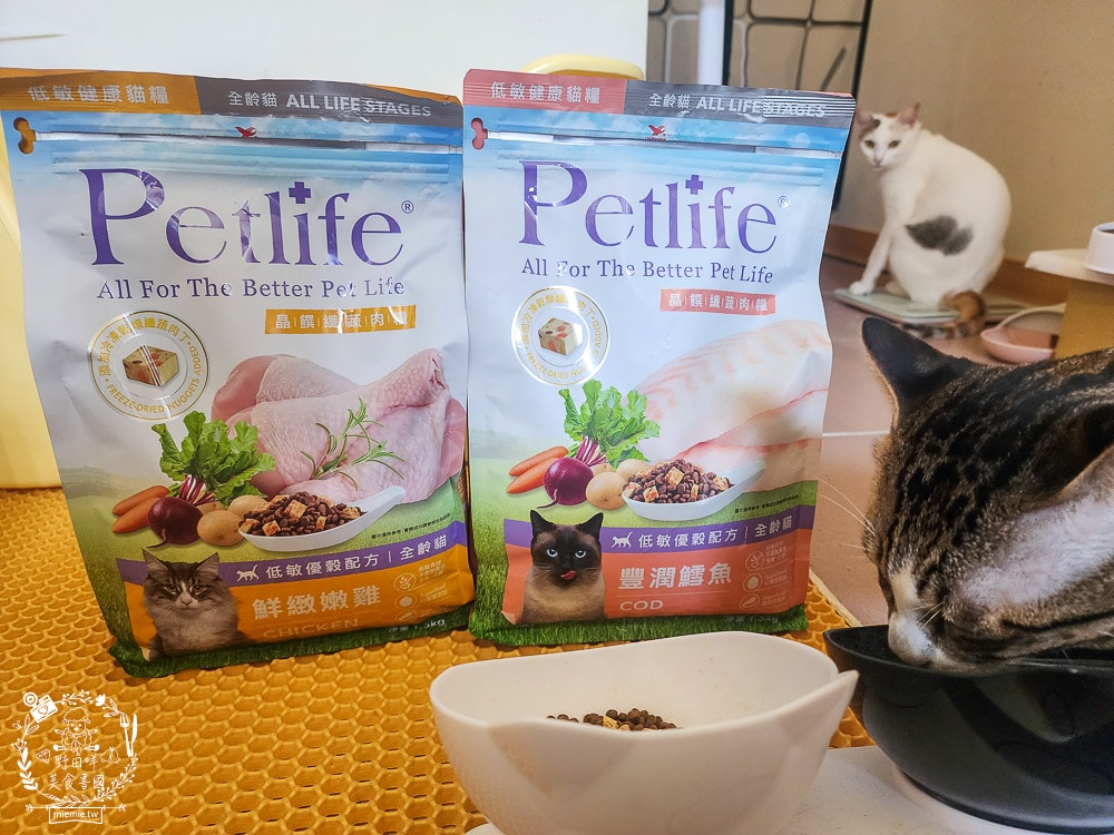 Petlife評價[晶饌纖蔬肉糧]超多凍乾+乾糧的低敏優穀貓糧！十億級食安中心檢驗把關的好飼料
