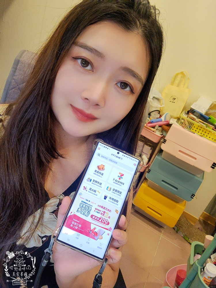 foodomo外送平台優惠攻略！點美食、咖啡、生鮮外送也能很便宜！星巴克跟家樂福外送優惠超多！