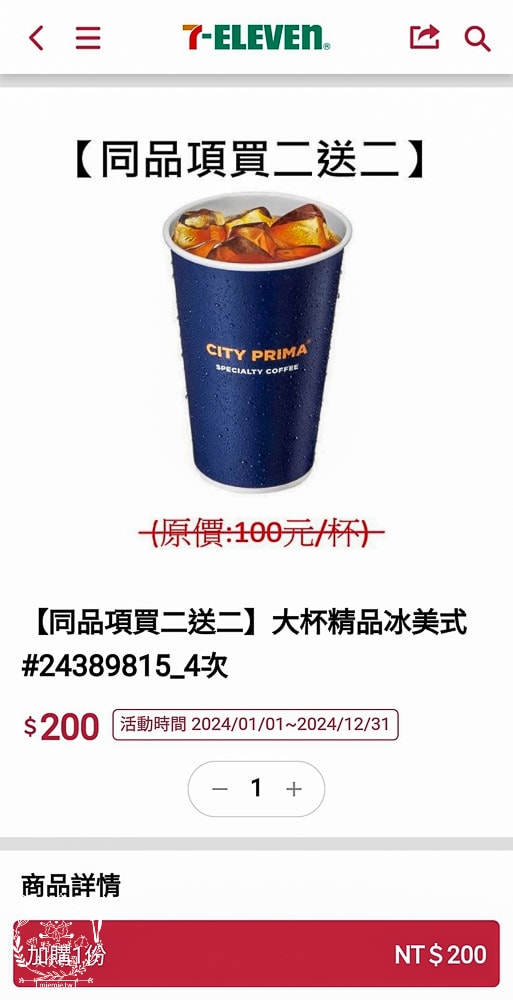 foodomo外送平台優惠攻略！點美食、咖啡、生鮮外送也能很便宜！星巴克跟家樂福外送優惠超多！