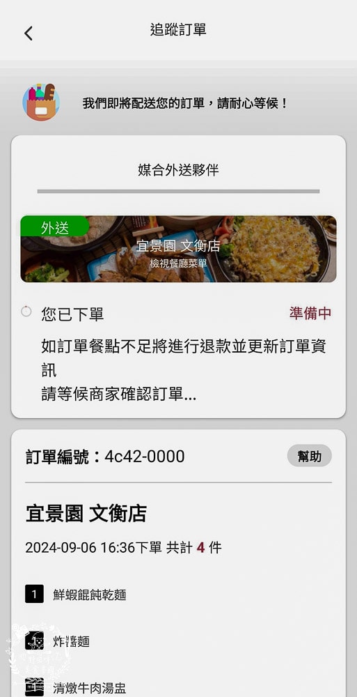 foodomo外送平台優惠攻略！點美食、咖啡、生鮮外送也能很便宜！星巴克跟家樂福外送優惠超多！