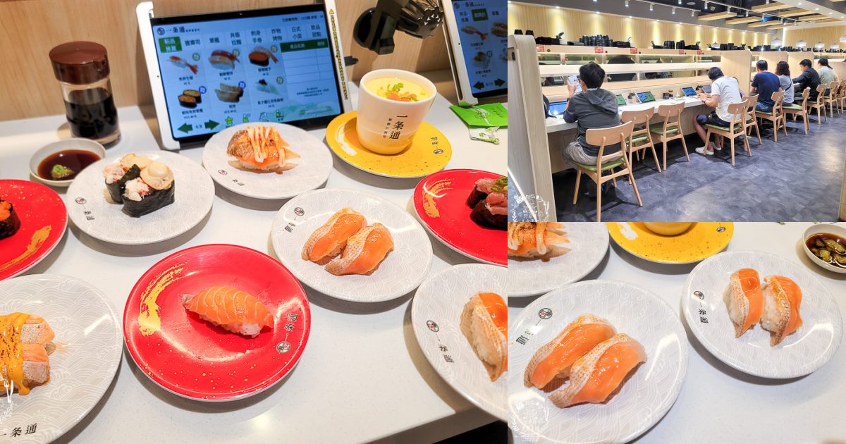 高雄首間一条通就在鳳山大潤發！引進了日本新幹線迴台系統的列車壽司！