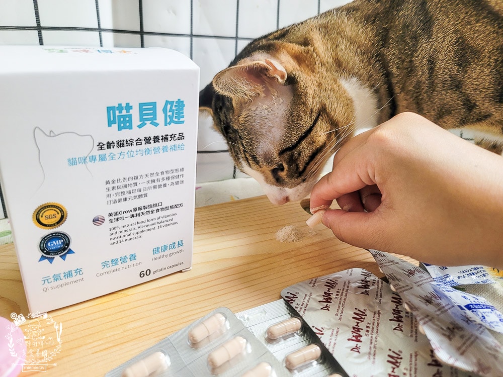 汪咪博士喵貝健綜合營養補充品｜16種維生素＋14種礦物質提供毛孩最全方位的營養補給！