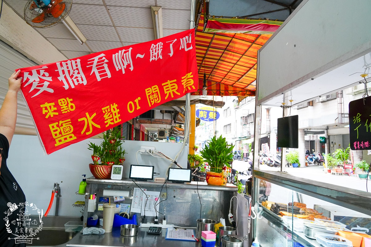 高雄宸邑鹽水雞關東煮|科工館附近的低脂美食!舒肥雞胸肉超級鮮嫩!高雄必吃鹽水雞! - 第6張圖 高雄宸邑鹽水雞關東煮|科工館附近的低脂美食!舒肥雞胸肉超級鮮嫩!高雄必吃鹽水雞!