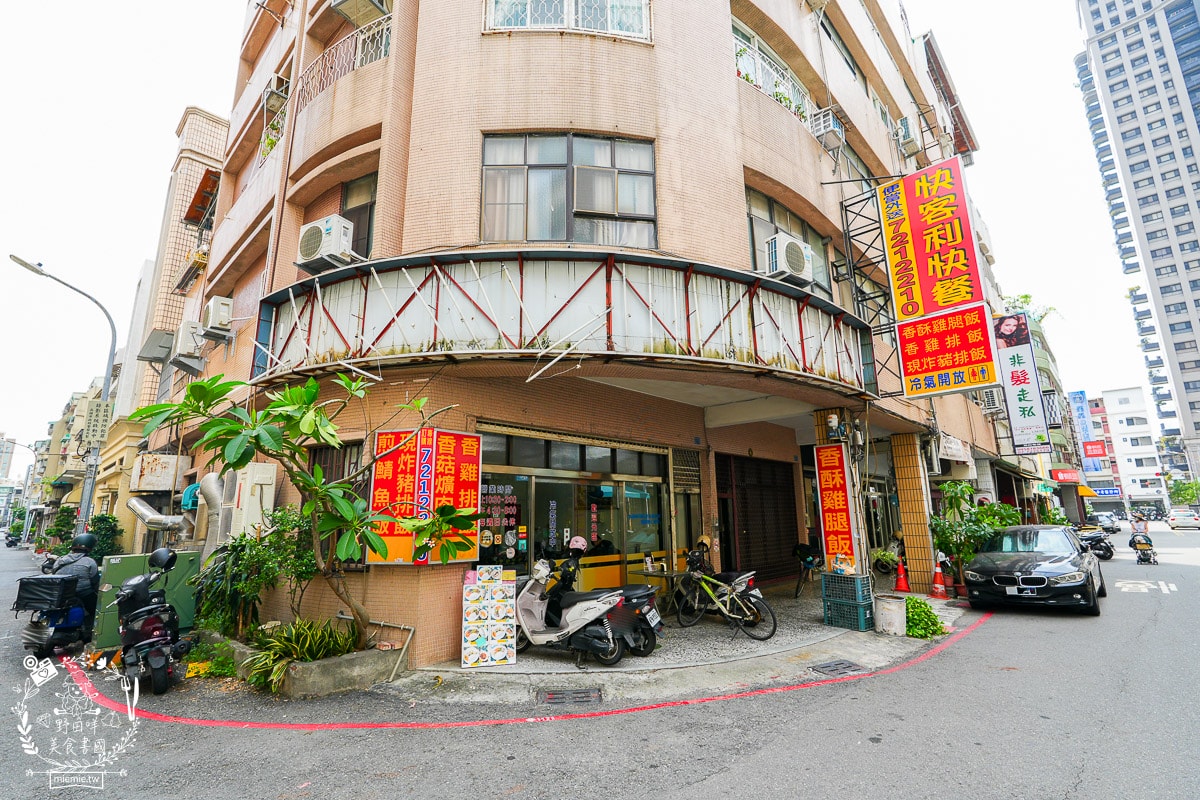 高雄便當推薦|快客利美食|少見的四菜便當店！而且份量超大超有飽足感的高雄便當！