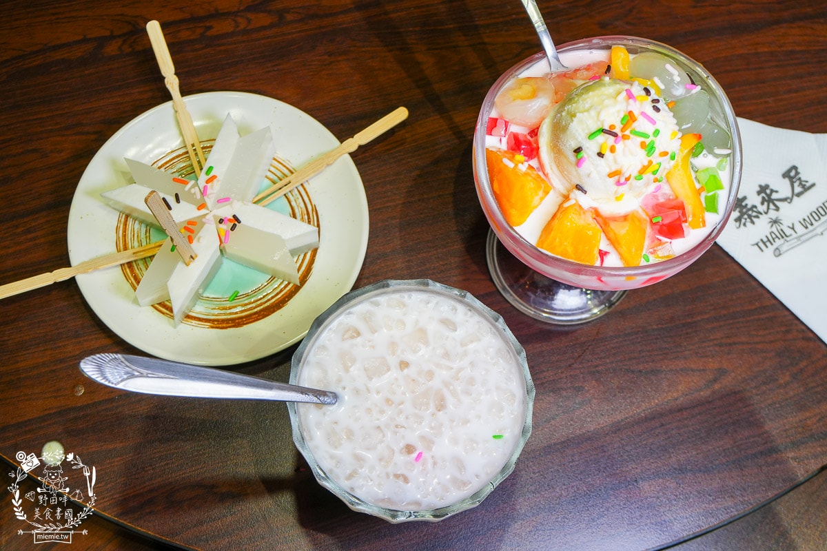 高雄泰式料理[泰來屋泰式料理]岡山捷運附近的人氣泰式美食|可以完全不辣的泰式料理