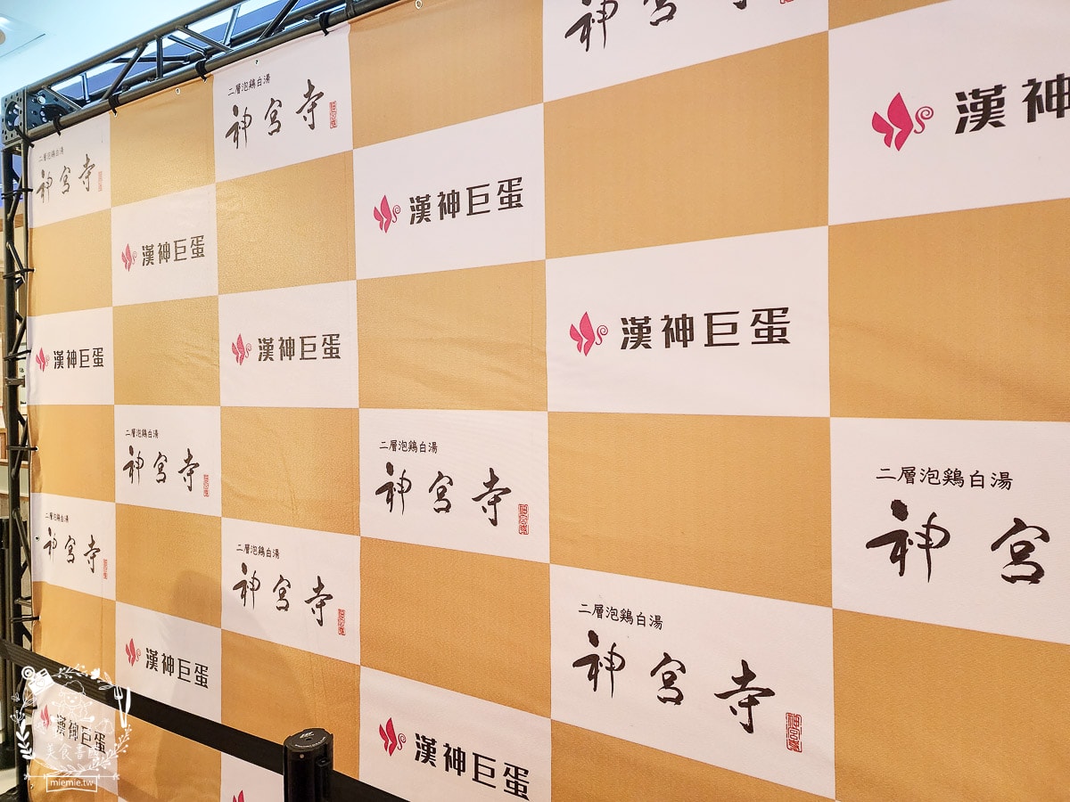 台灣首間神宮寺二層泡雞白湯就在高雄漢神巨蛋!高雄就能吃到名古屋人氣二層泡雞白湯拉麵！