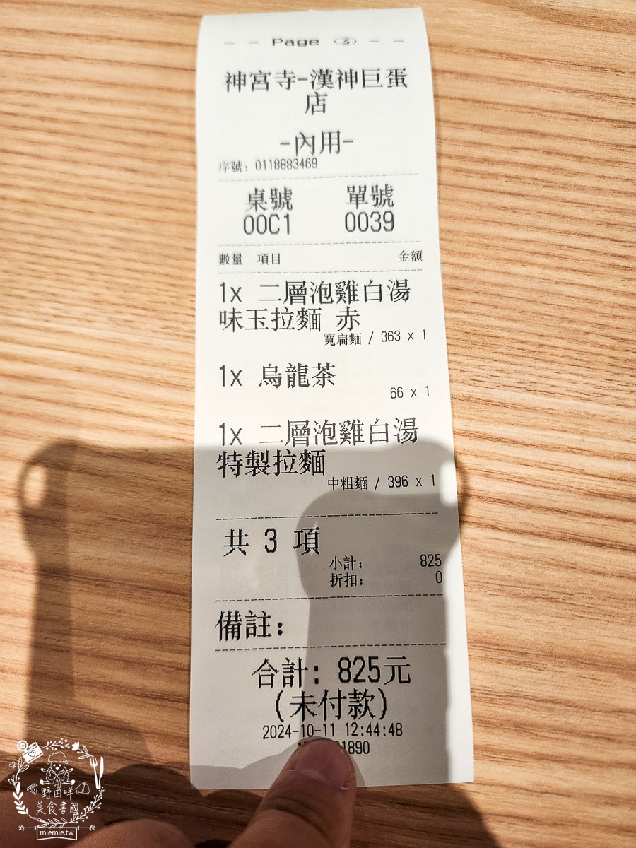 台灣首間神宮寺二層泡雞白湯就在高雄漢神巨蛋!高雄就能吃到名古屋人氣二層泡雞白湯拉麵！