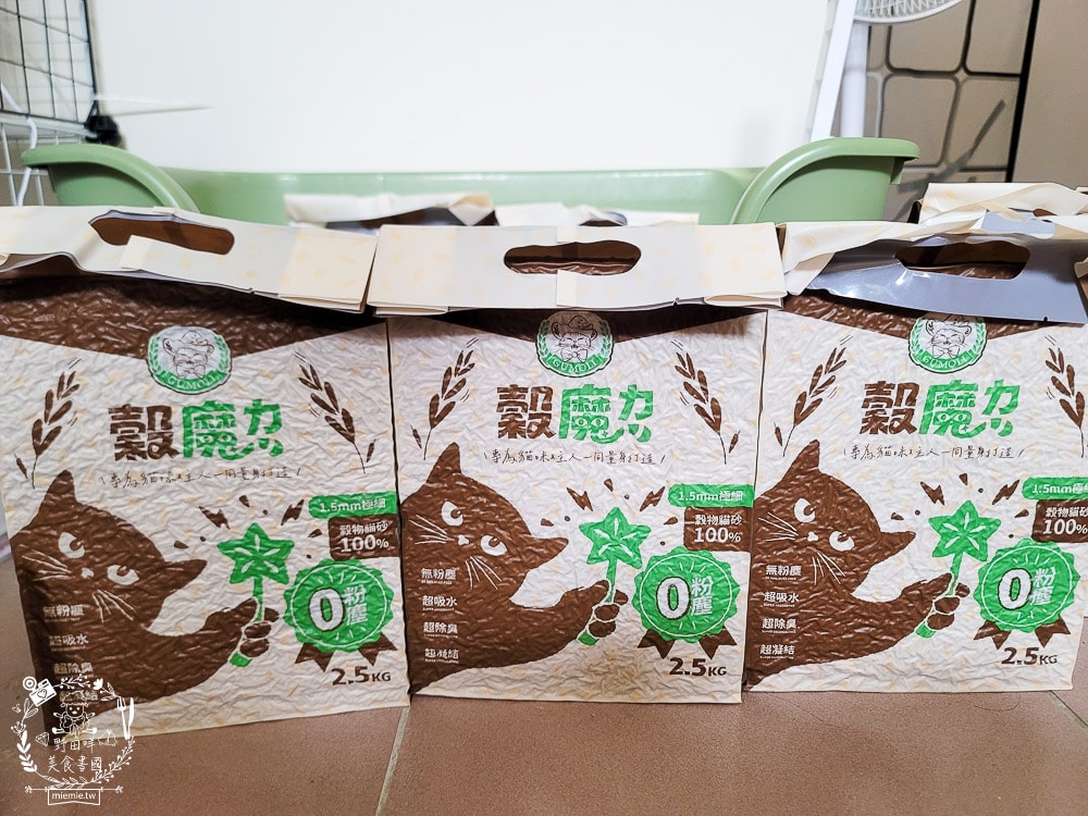 穀物貓砂推薦|穀魔力天然穀物貓砂|除臭力、超強凝結力、粉塵低的貓砂推薦！