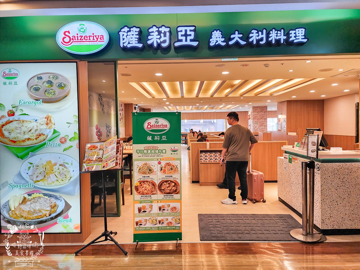 薩莉亞桃園中壢站前店|北部超親民的平價美食!商業午餐超級省!還有飲料吧無限暢飲? - 第2張圖 薩莉亞桃園中壢站前店|北部超親民的平價美食!商業午餐超級省!還有飲料吧無限暢飲?