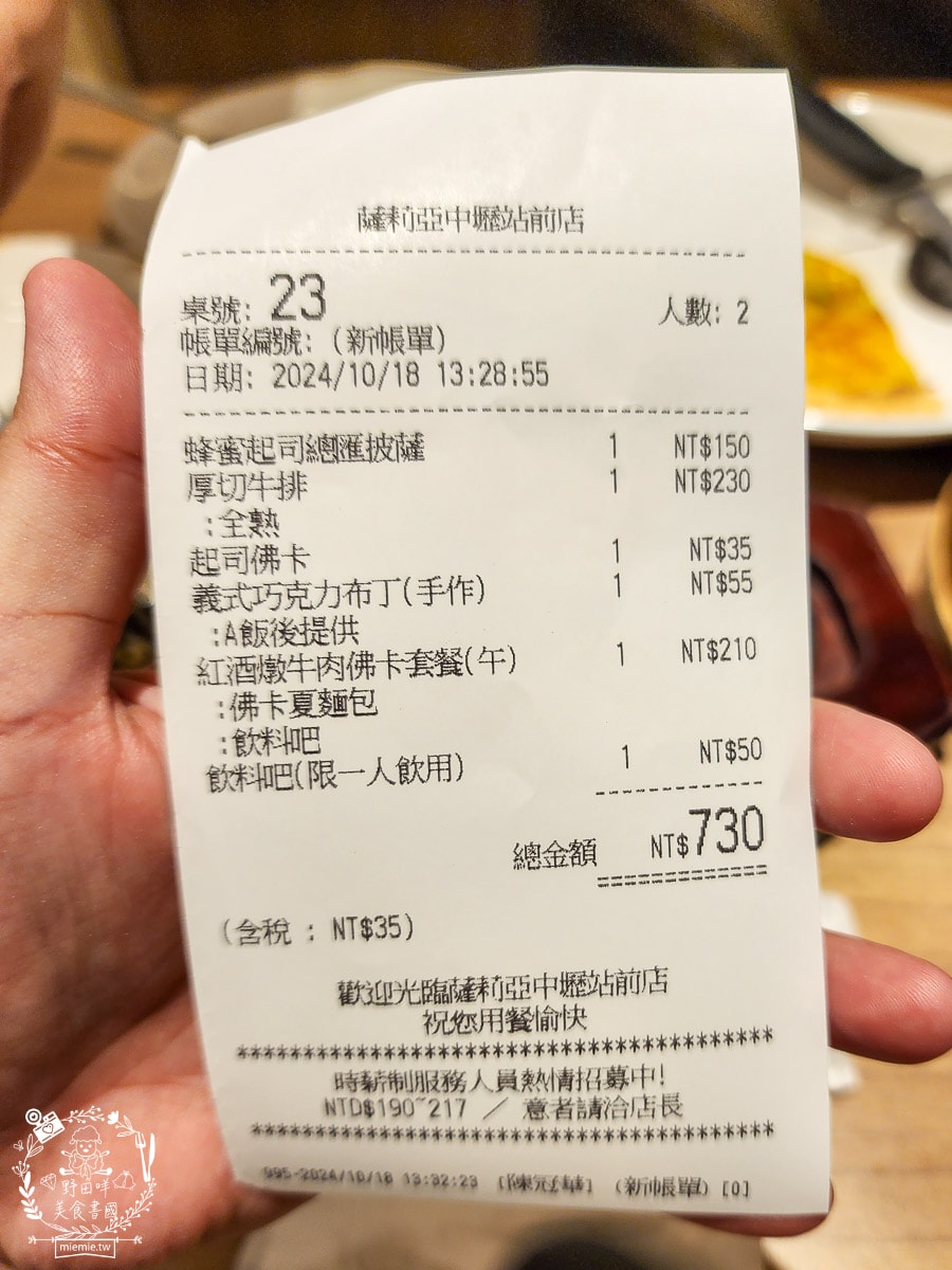 薩莉亞桃園中壢站前店|北部超親民的平價美食!商業午餐超級省!還有飲料吧無限暢飲? - 第24張圖 薩莉亞桃園中壢站前店|北部超親民的平價美食!商業午餐超級省!還有飲料吧無限暢飲?