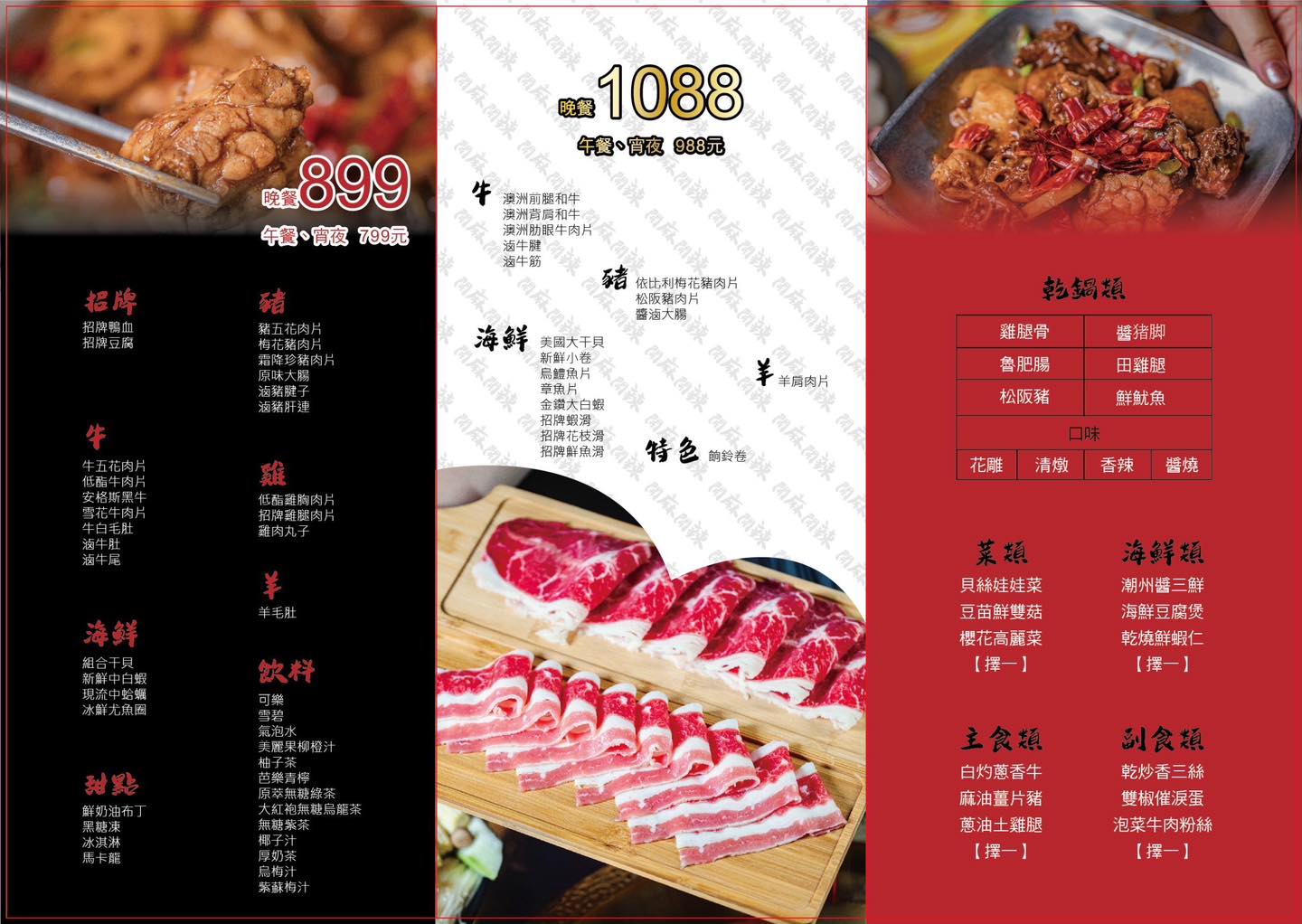 開麻開辣吃到飽｜高雄首創結合乾鍋+快炒+開到凌晨的麻辣鍋吃到飽餐廳｜試營運期間全時段88折