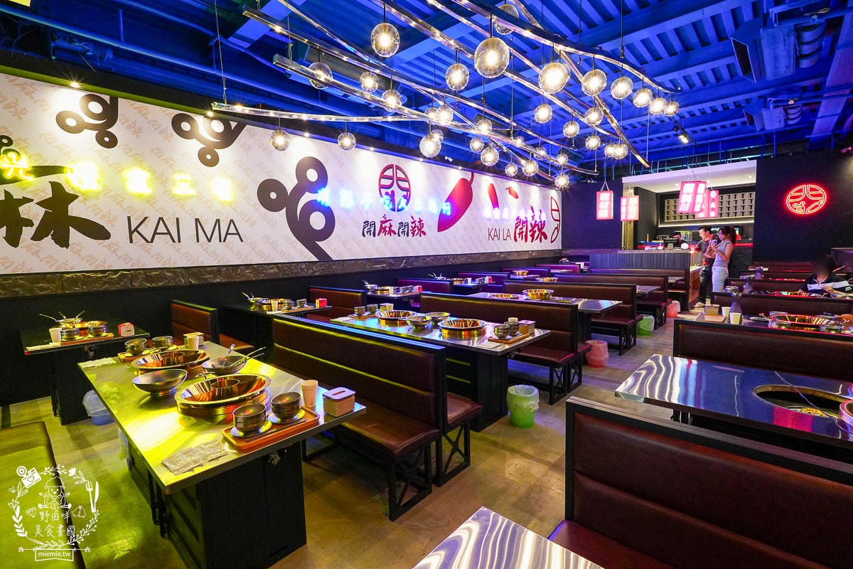 開麻開辣吃到飽｜高雄首創結合乾鍋+快炒+開到凌晨的麻辣鍋吃到飽餐廳｜試營運期間全時段88折
