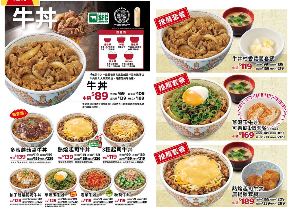 南部第一間すき家 SUKIYA丼飯咖哩在高雄!全台第一間白色系すき家!日本三大連鎖丼飯來高雄囉! - 第42張圖 南部第一間すき家 SUKIYA丼飯咖哩在高雄!全台第一間白色系すき家!日本三大連鎖丼飯來高雄囉!