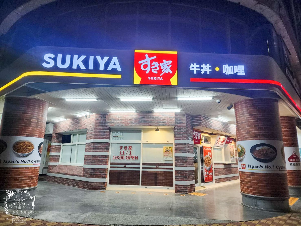 南部第一間すき家 SUKIYA丼飯咖哩在高雄!全台第一間白色系すき家!日本三大連鎖丼飯來高雄囉! - 第10張圖 南部第一間すき家 SUKIYA丼飯咖哩在高雄!全台第一間白色系すき家!日本三大連鎖丼飯來高雄囉!