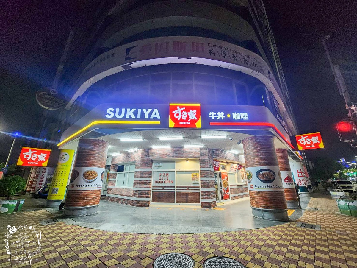 南部第一間すき家 SUKIYA丼飯咖哩在高雄!全台第一間白色系すき家!日本三大連鎖丼飯來高雄囉! - 第9張圖 南部第一間すき家 SUKIYA丼飯咖哩在高雄!全台第一間白色系すき家!日本三大連鎖丼飯來高雄囉!