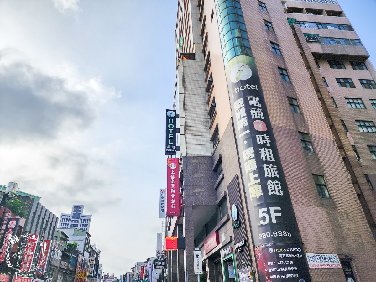 桃園住宿推薦| i hotel 電競時租旅館中壢旗艦館|24小時免費點心飲料吧+斯林百蘭名床+雙道隔音門打遊戲超過癮！