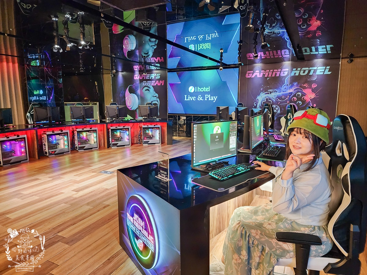 桃園住宿推薦| i hotel 電競時租旅館中壢旗艦館|24小時免費點心飲料吧+斯林百蘭名床+雙道隔音門打遊戲超過癮！