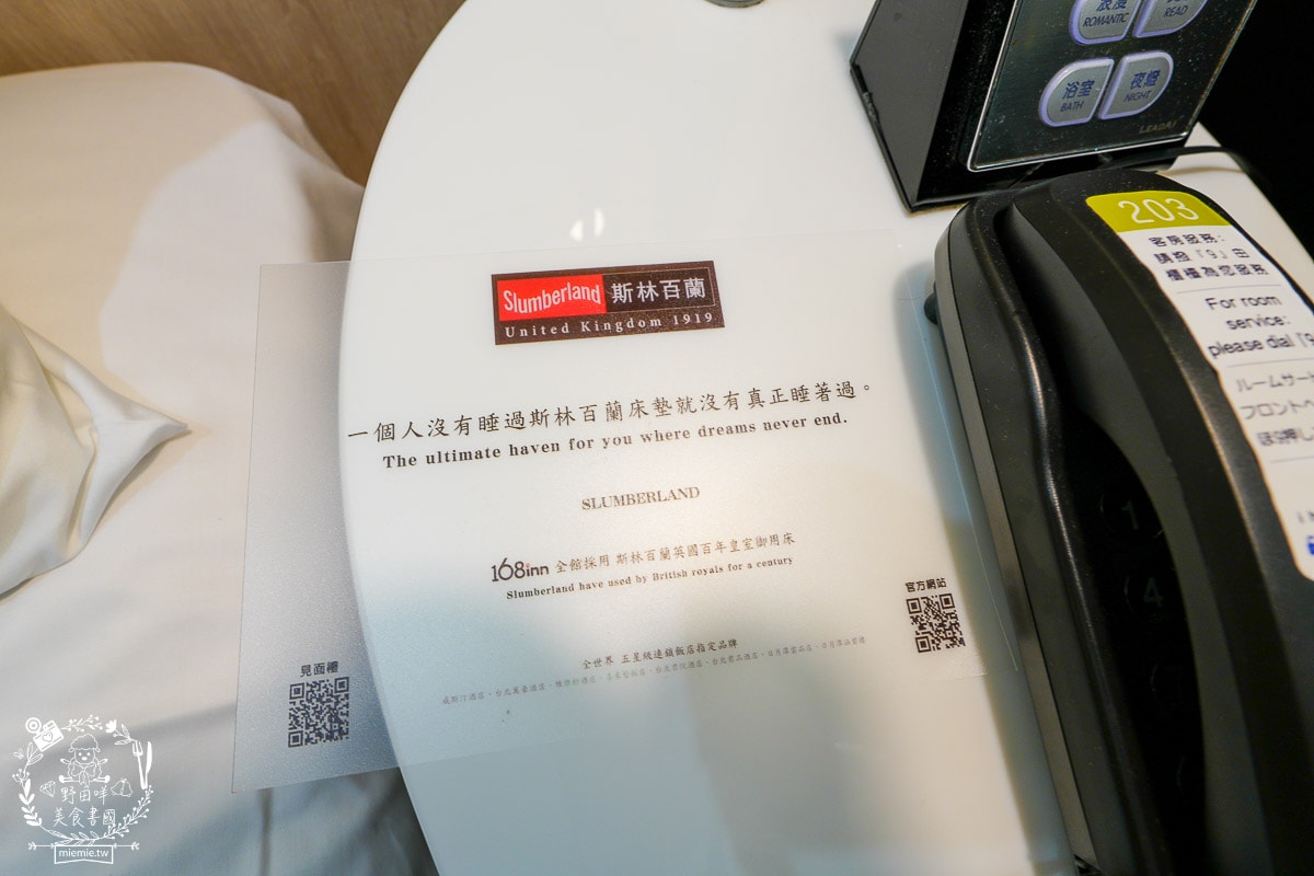 桃園住宿推薦| i hotel 電競時租旅館中壢旗艦館|24小時免費點心飲料吧+斯林百蘭名床+雙道隔音門打遊戲超過癮！