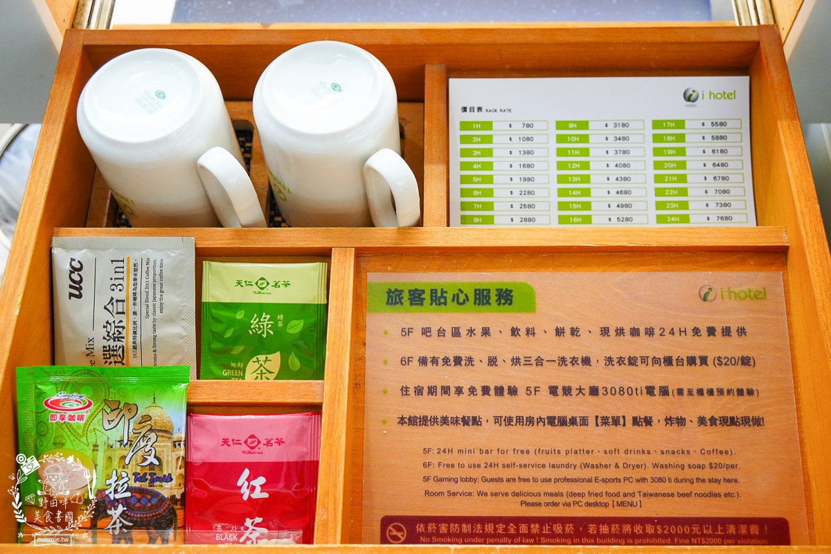 桃園住宿推薦| i hotel 電競時租旅館中壢旗艦館|24小時免費點心飲料吧+斯林百蘭名床+雙道隔音門打遊戲超過癮！