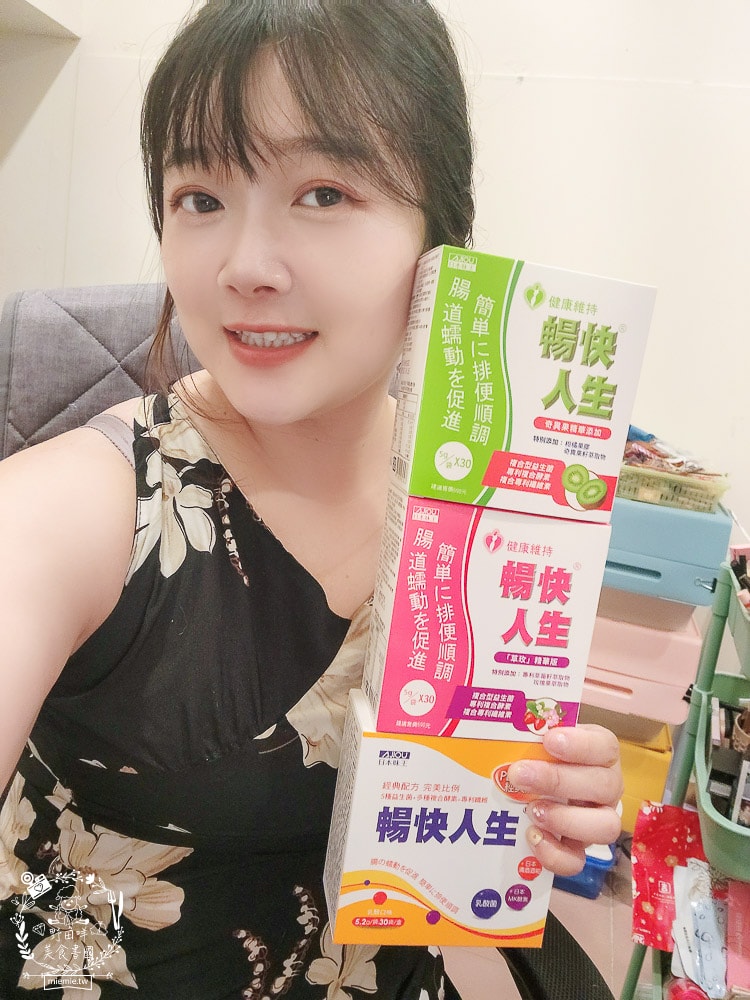 日本味王暢快人生奇異果＋草玫精華版＋經典版開箱！榮獲FG特優評鑑，高達96%的滿意度肯定！