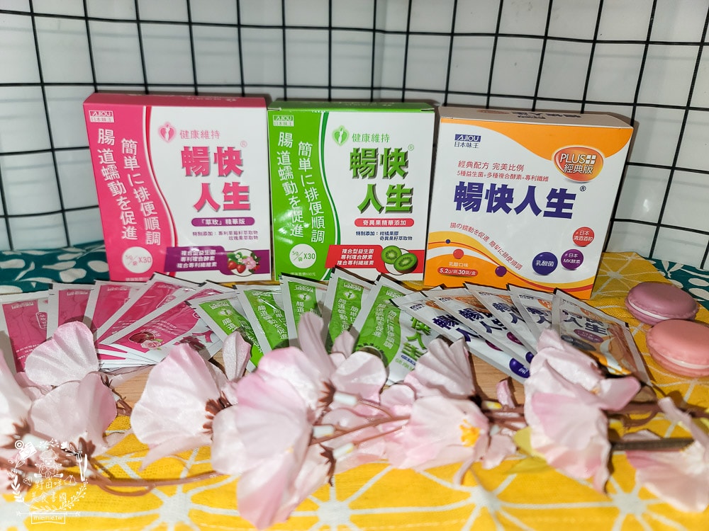 日本味王暢快人生奇異果＋草玫精華版＋經典版開箱！榮獲FG特優評鑑，高達96%的滿意度肯定！