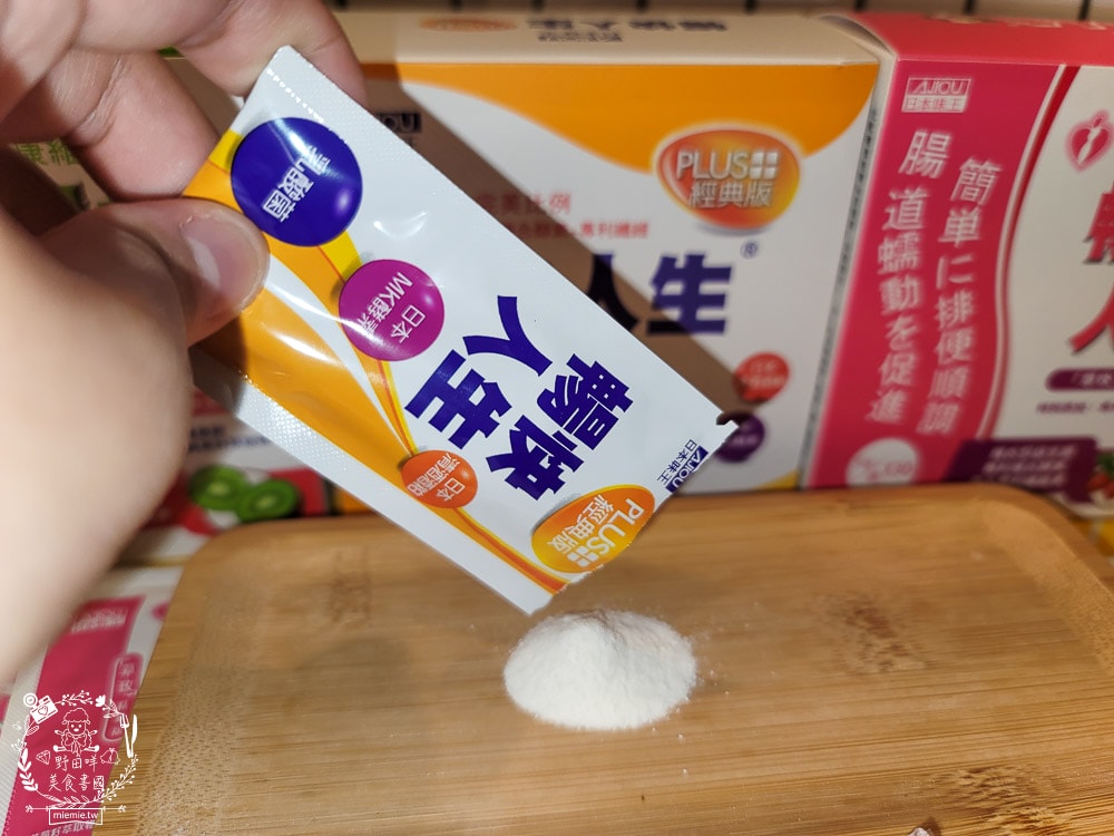 日本味王暢快人生奇異果＋草玫精華版＋經典版開箱！榮獲FG特優評鑑，高達96%的滿意度肯定！