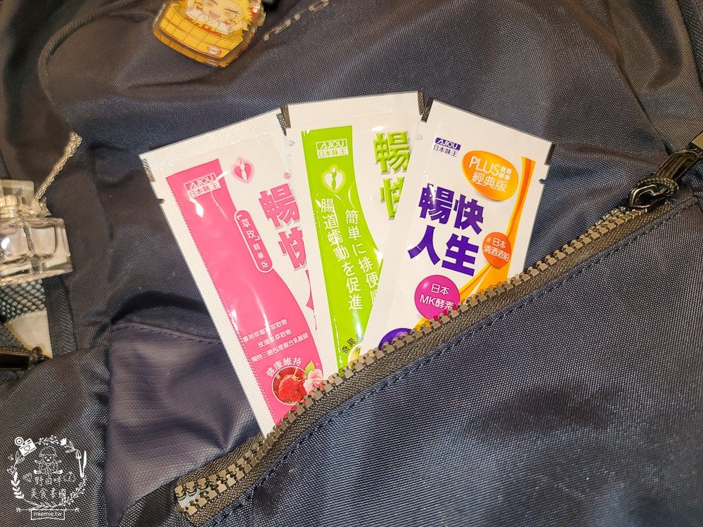 日本味王暢快人生奇異果＋草玫精華版＋經典版開箱！榮獲FG特優評鑑，高達96%的滿意度肯定！