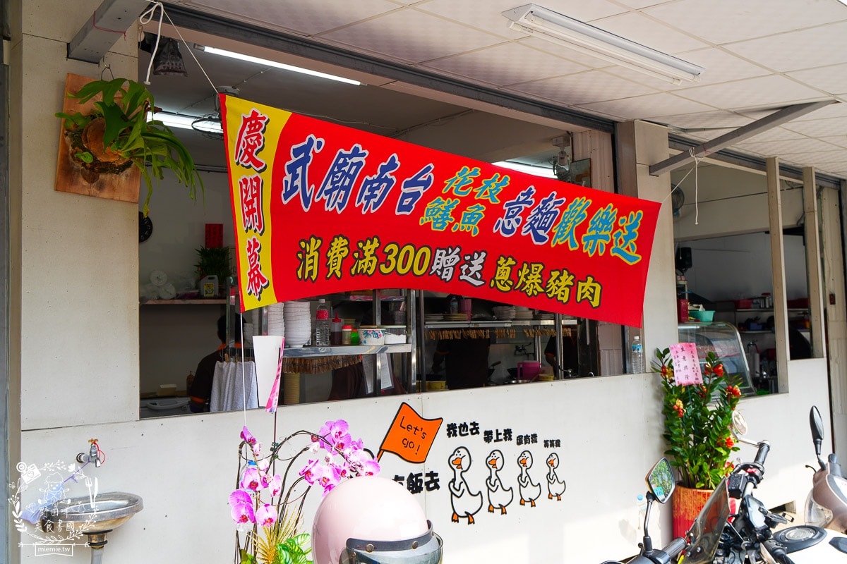 武廟南台鱔魚花枝意麵(光遠店)鳳山新開幕的鱔魚意麵!店面超大還有舒適的內用座位! - 第4張圖 武廟南台鱔魚花枝意麵(光遠店)鳳山新開幕的鱔魚意麵!店面超大還有舒適的內用座位!