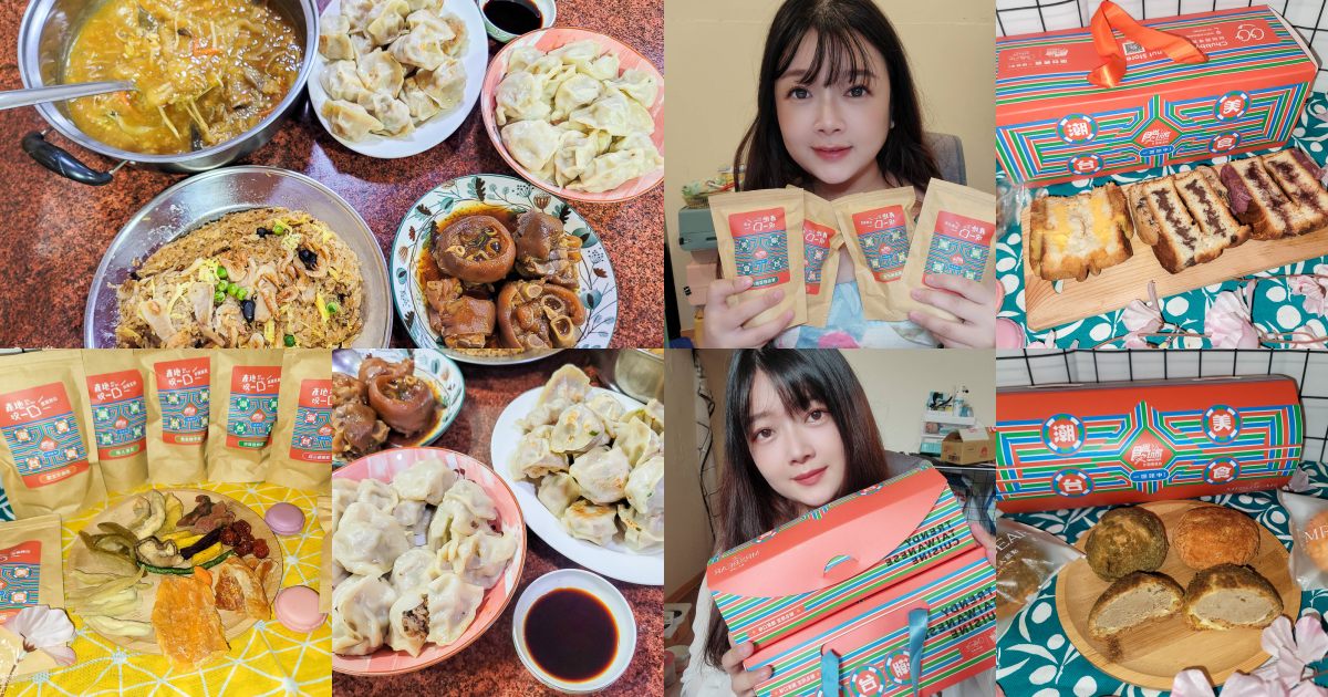 食尚玩家與5間品牌聯合推出「一日五餐系列」，並在圈圈選物獨家販售！台味也可以很潮24HR潮台美食