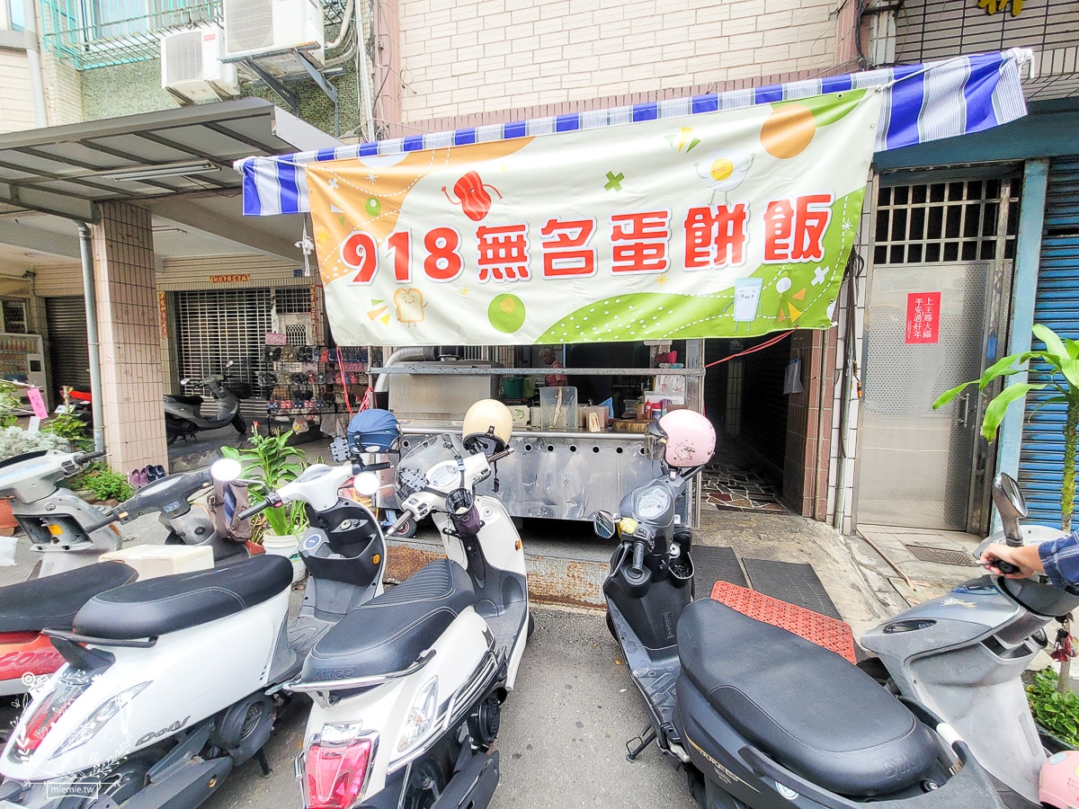 918無名蛋餅飯|鳳山份量超大的人氣蛋餅飯!在地人超推薦的必吃鳳山美食! - 第2張圖 918無名蛋餅飯|鳳山份量超大的人氣蛋餅飯!在地人超推薦的必吃鳳山美食!