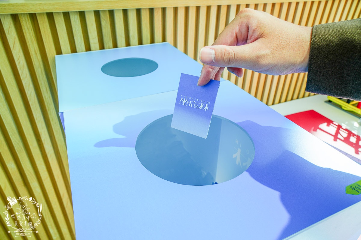 台南網美景點[坐忘林幾何館]耗資上千萬打造的網美拍照景點！賞屋抽機票還有免費咖啡！