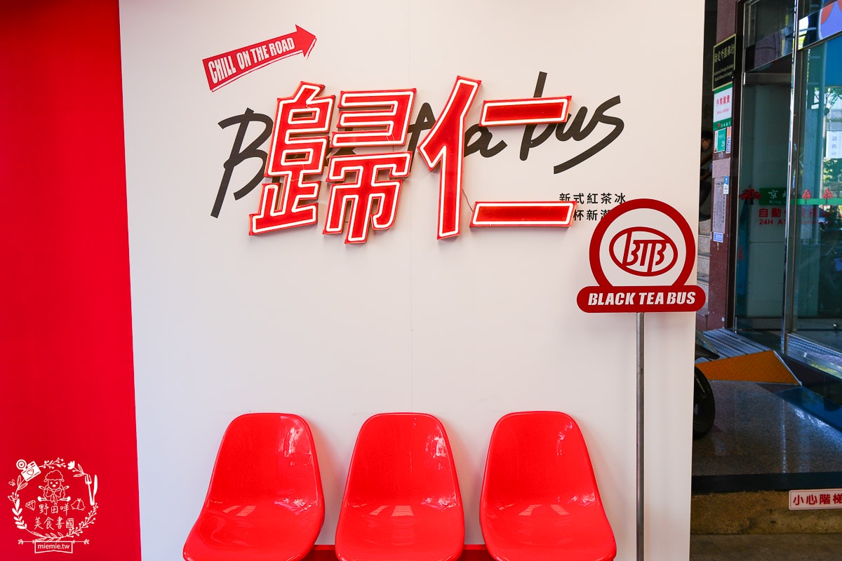 紅茶巴士台南歸仁店|新推出的黑糖粉角超Ｑ彈！咀嚼起來超帶勁！台南飲料店推薦！