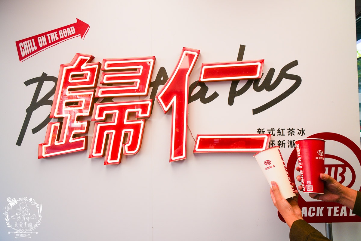 紅茶巴士台南歸仁店|新推出的黑糖粉角超Ｑ彈！咀嚼起來超帶勁！台南飲料店推薦！