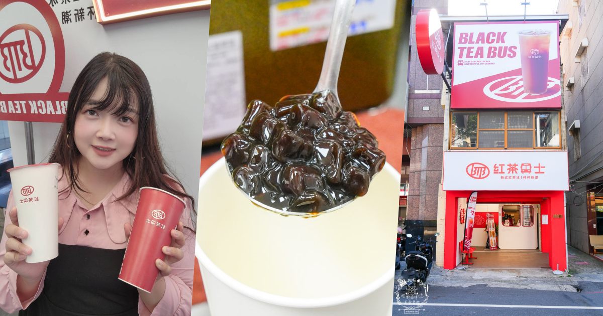 紅茶巴士台南歸仁店|新推出的黑糖粉角超Ｑ彈！咀嚼起來超帶勁！台南飲料店推薦！