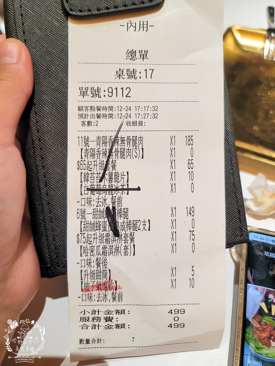 高雄首間橋村炸雞進駐夢時代購物中心！一個人也能爽爽吃韓式炸雞跟韓式料理！