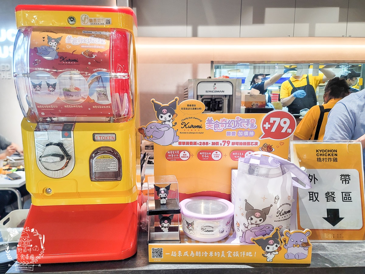 高雄首間橋村炸雞進駐夢時代購物中心！一個人也能爽爽吃韓式炸雞跟韓式料理！