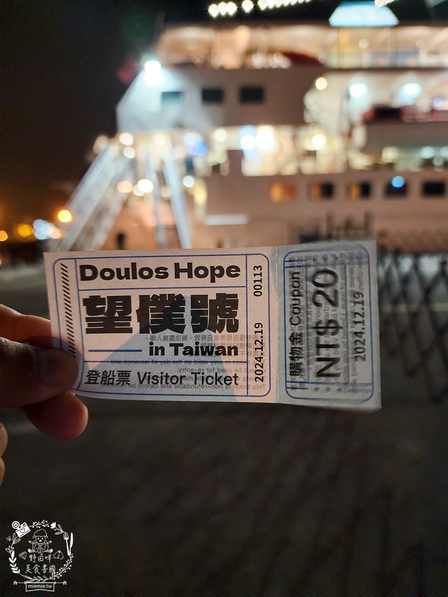 高雄海上圖書館望僕號首來台！超過2,000種不同主題的書籍與景觀咖啡廳！50元即可登船，還有20元抵用券