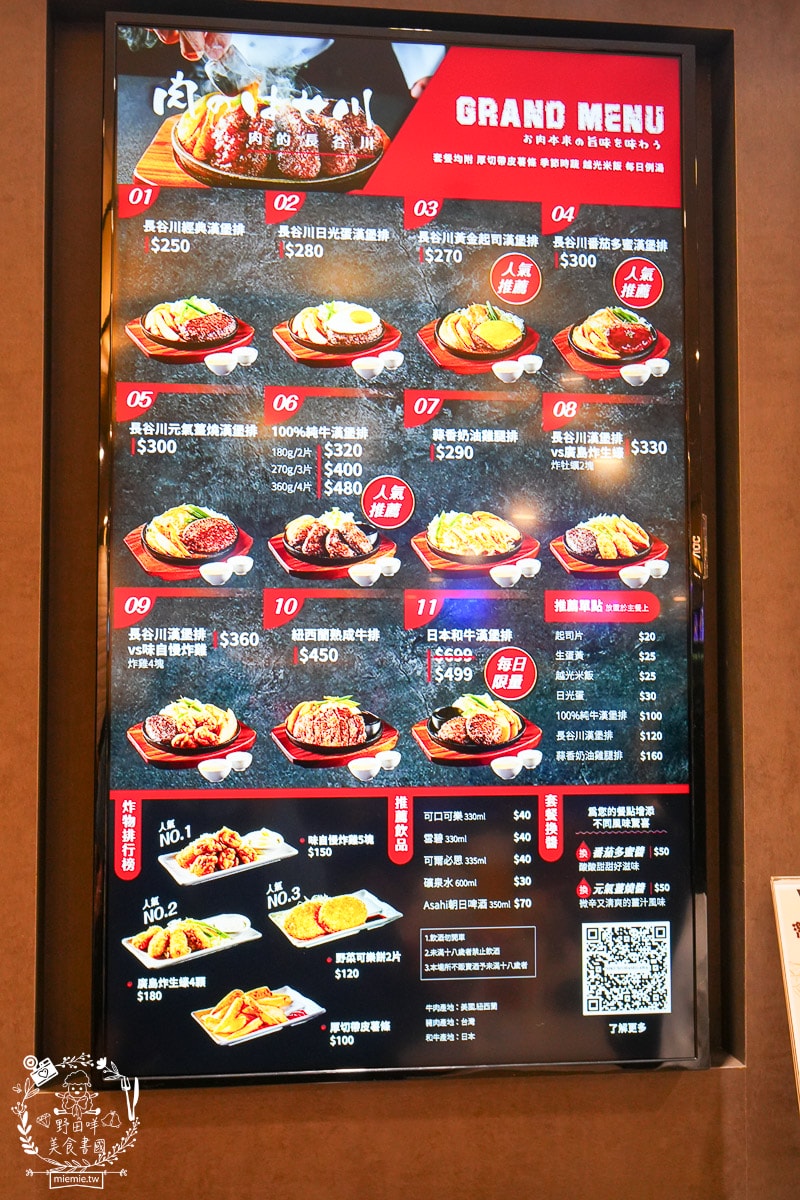 南部首間[肉的長谷川]日本超人氣漢堡排來高雄囉！前50名客人再贈beard papa’s 卡士達千層捲！