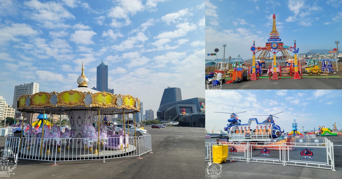 2025高雄冬日遊樂園免費入場！共25座遊樂設施並且貼心設置幼兒氣墊區！遊園券於當日活動開始前1小時，於活動現場發放。