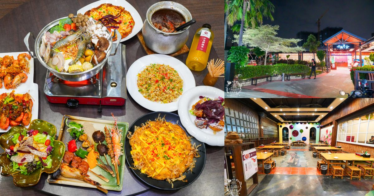 高雄泰國蝦推薦[四兩千金活蝦之家]超寬敞的庭園景觀餐廳！還有適合親子的大型溜滑梯！