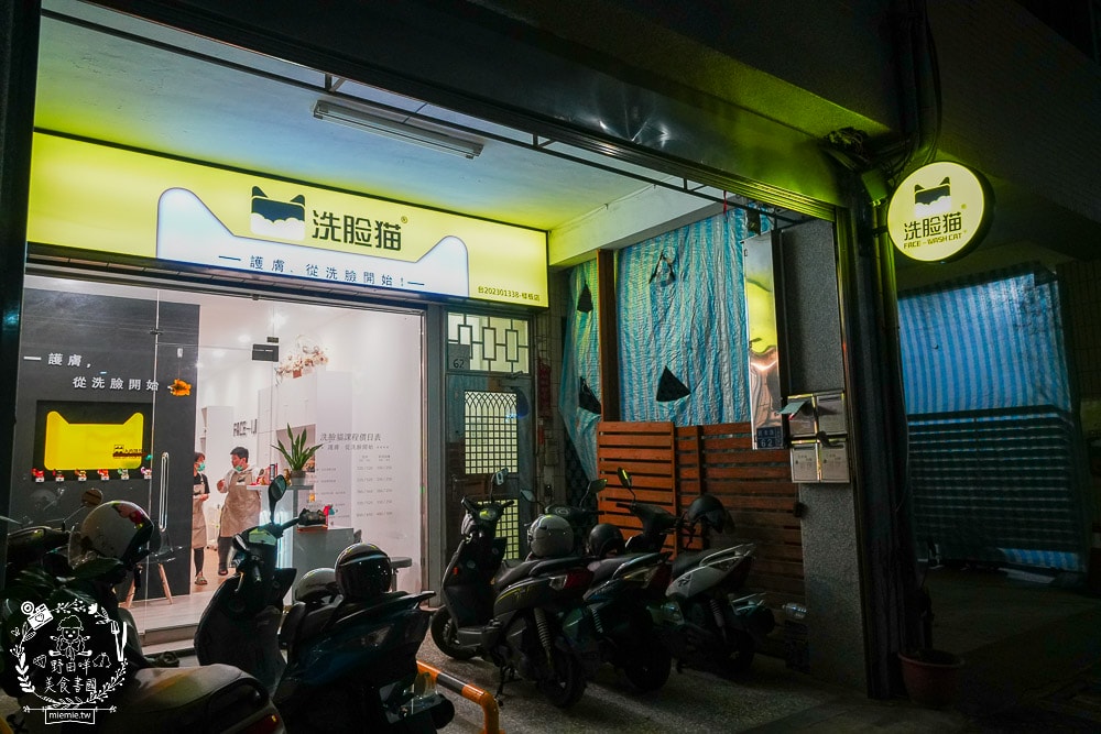 洗臉貓覺民店|平價實惠的臉部深度清潔！清潔才是保養的重要關鍵！