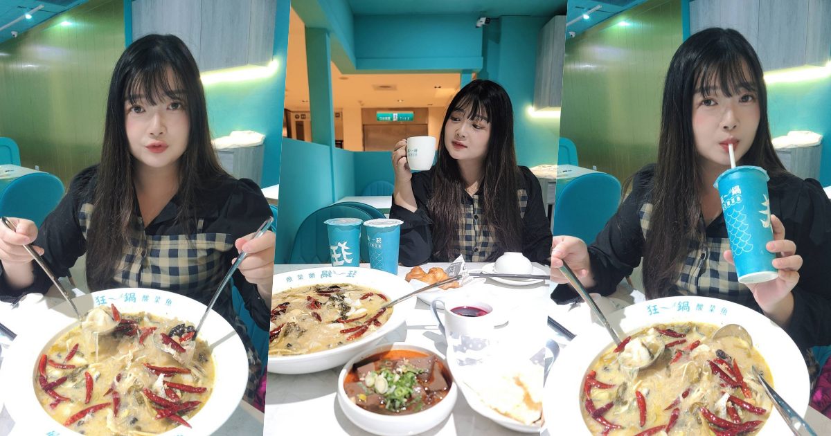 台南第一家狂一鍋酸菜魚時尚開幕囉！肉多多、明水然樂 兩大新創姊妹品牌2025樂多多集團最新力作！