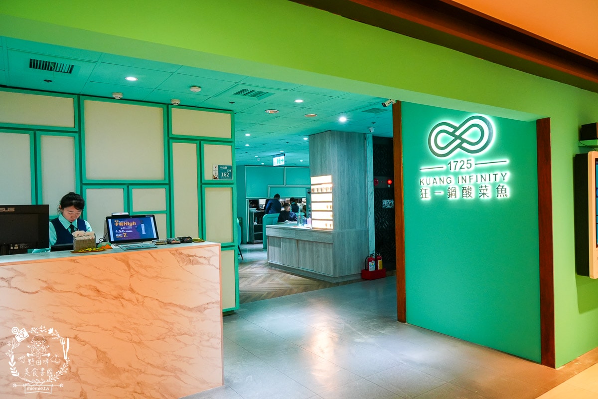 台南第一家狂一鍋酸菜魚時尚開幕囉！肉多多、明水然樂 兩大新創姊妹品牌2025樂多多集團最新力作！