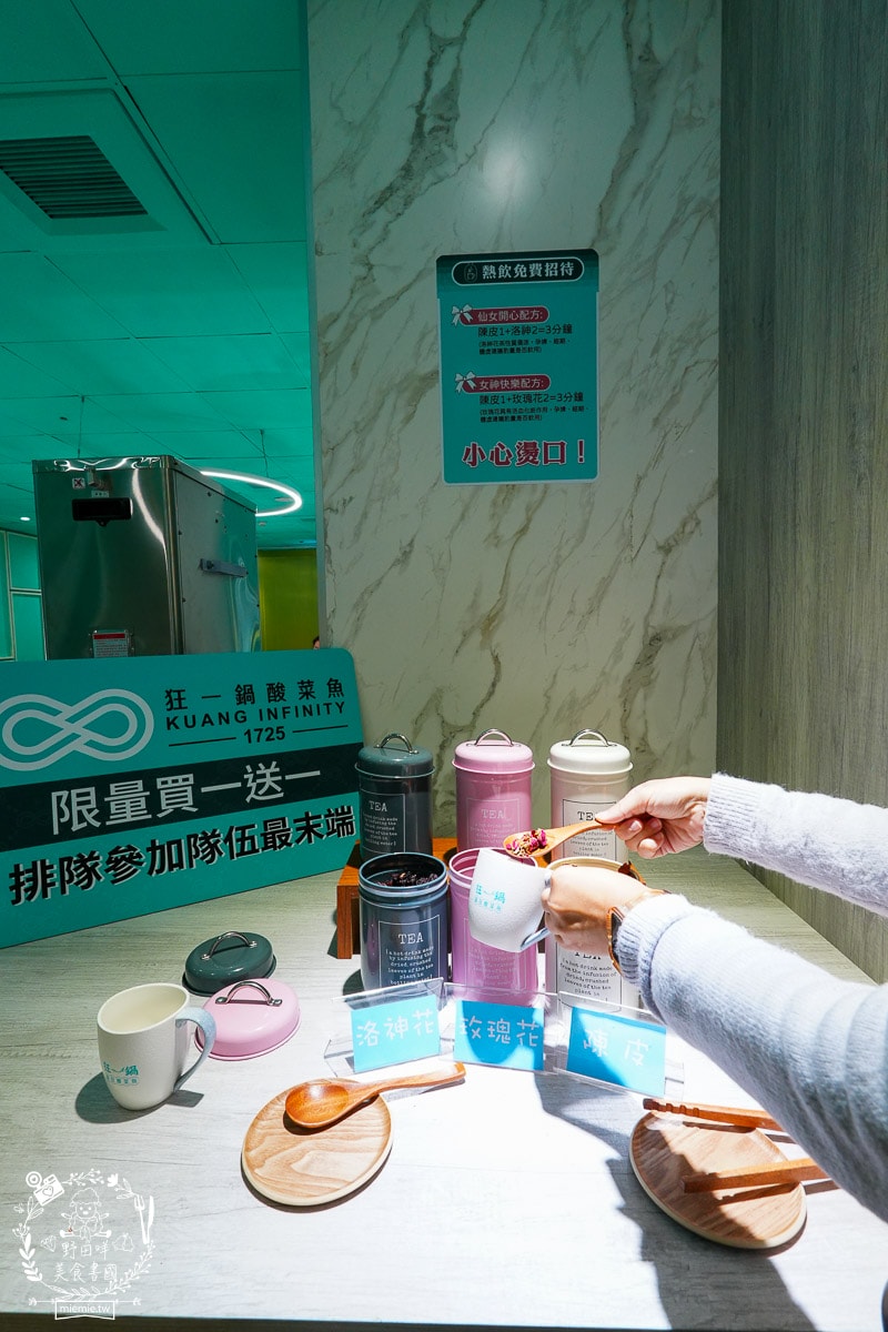 台南第一家狂一鍋酸菜魚時尚開幕囉！肉多多、明水然樂 兩大新創姊妹品牌2025樂多多集團最新力作！