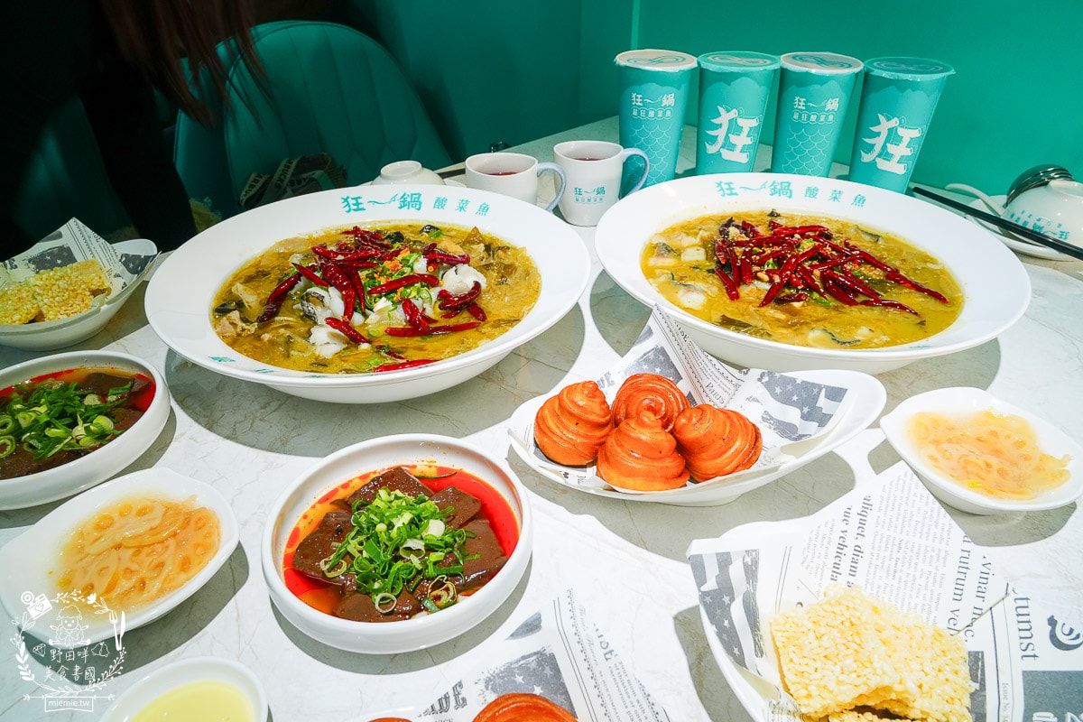 台南第一家狂一鍋酸菜魚時尚開幕囉！肉多多、明水然樂 兩大新創姊妹品牌2025樂多多集團最新力作！