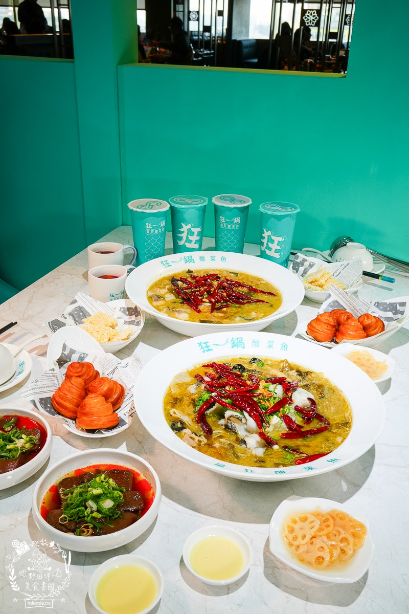 台南第一家狂一鍋酸菜魚時尚開幕囉！肉多多、明水然樂 兩大新創姊妹品牌2025樂多多集團最新力作！