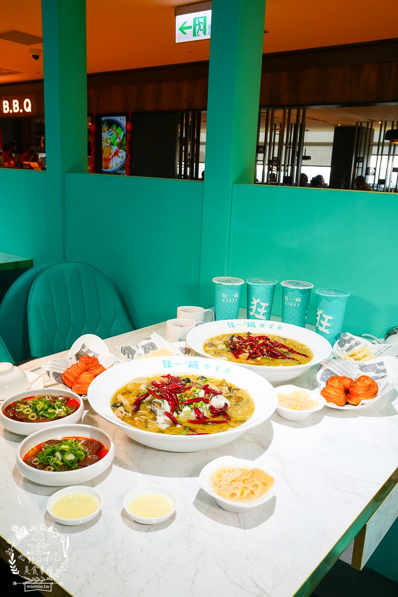 台南第一家狂一鍋酸菜魚時尚開幕囉！肉多多、明水然樂 兩大新創姊妹品牌2025樂多多集團最新力作！