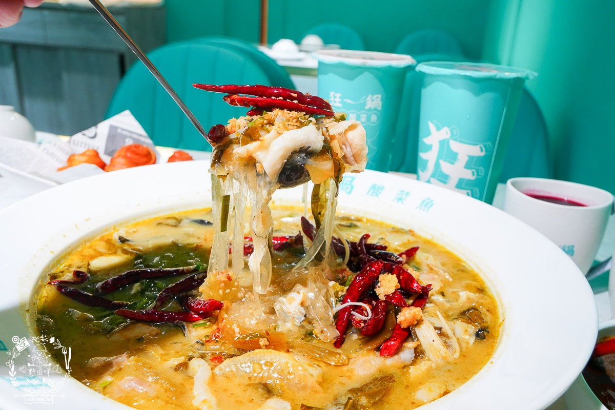 台南第一家狂一鍋酸菜魚時尚開幕囉！肉多多、明水然樂 兩大新創姊妹品牌2025樂多多集團最新力作！