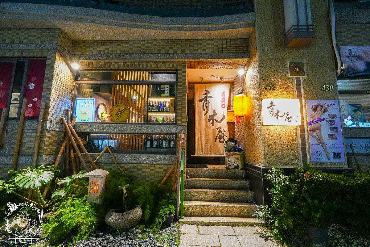 青木屋日式料理居酒屋|高雄經營15年的人氣居酒屋！在地人超推薦的左營居酒屋！