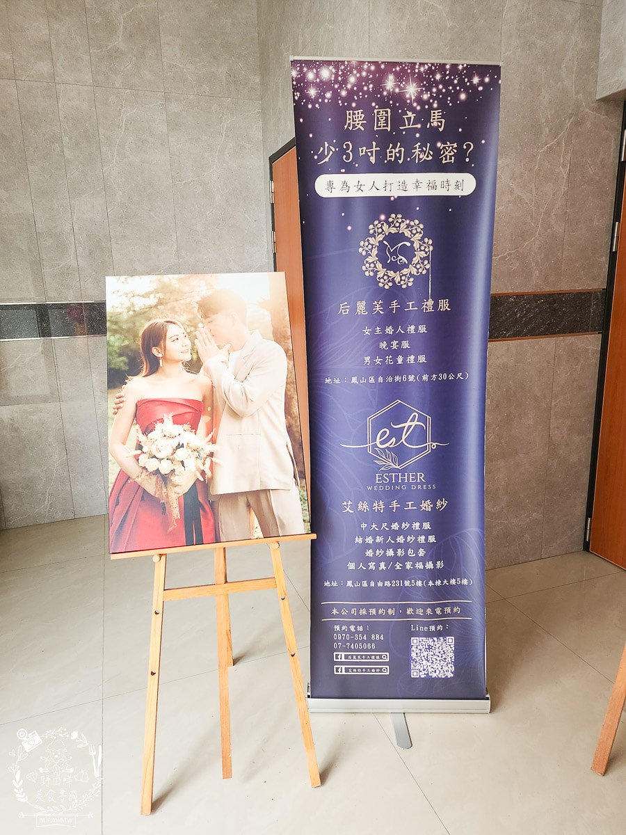 高雄艾絲特手工婚紗|超過150件的棉花糖禮服!客製化禮服與一條龍服務深得超多新人喜愛! - 第4張圖 高雄艾絲特手工婚紗|超過150件的棉花糖禮服!客製化禮服與一條龍服務深得超多新人喜愛!